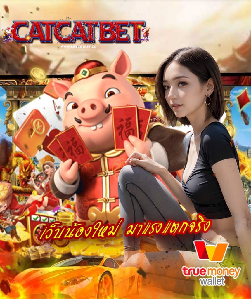 catcatbet