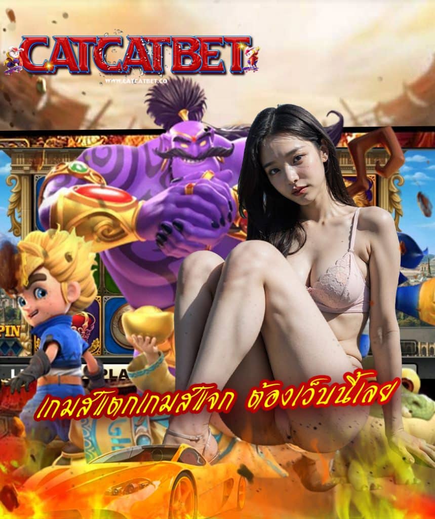 catcatbet vip